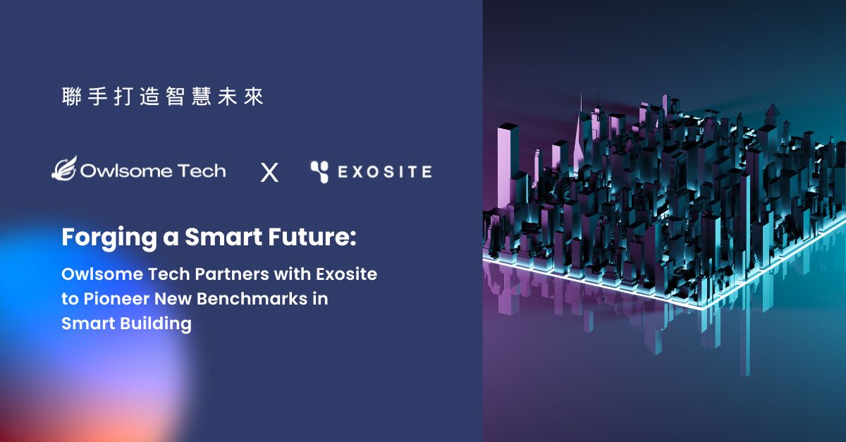 現成的IIoT解決方案 翱翔智慧與Exsosite合作