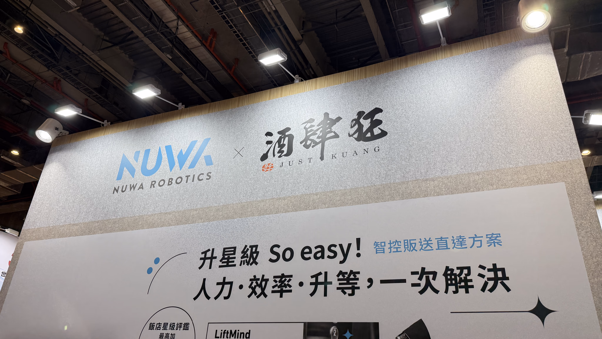 翱翔智慧技術加持，助機器人夥伴進軍飯店業